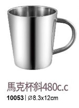 馬克杯斜480C.C